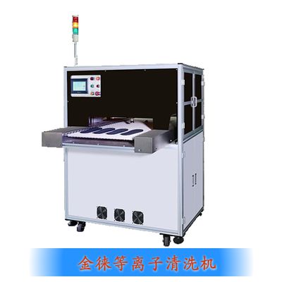 等離子清洗機(jī)的工作原理是什么(等離子清洗機(jī)工作原理是什么等離子清洗機(jī)工作原理是什么) 鋼結(jié)構(gòu)網(wǎng)架施工 第3張 等離子清洗機(jī)的工作原理是什么(等離子清洗機(jī)工作原理是什么等離子清洗機(jī)工作原理是什么) 鋼結(jié)構(gòu)網(wǎng)架施工 第3張