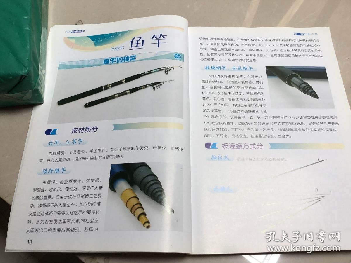 碳纖維施工技術(shù)培訓(xùn)指南（碳纖維加固施工技術(shù)及操作要點(diǎn)）