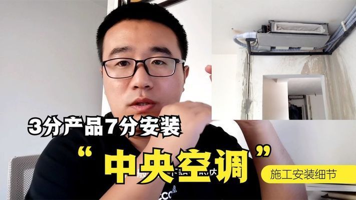 空心樓板安裝中央空調(diào)好嗎視頻講解(空心樓板中央空調(diào)安裝注意事項(xiàng)) 鋼結(jié)構(gòu)玻璃棧道施工 第2張 空心樓板安裝中央空調(diào)好嗎視頻講解(空心樓板中央空調(diào)安裝注意事項(xiàng)) 鋼結(jié)構(gòu)玻璃棧道施工 第2張