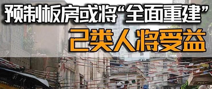 空心板樓房重建政策(空心板樓房重建審批材料清單) 北京加固設(shè)計(jì) 第4張 空心板樓房重建政策(空心板樓房重建審批材料清單) 北京加固設(shè)計(jì) 第4張