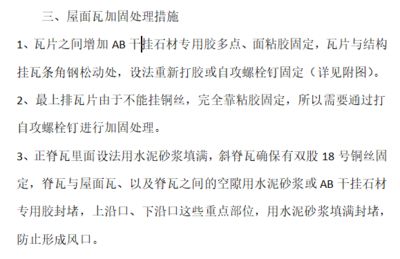 屋面加固價(jià)格標(biāo)準(zhǔn)表（屋面加固價(jià)格） 鋼結(jié)構(gòu)桁架施工 第5張