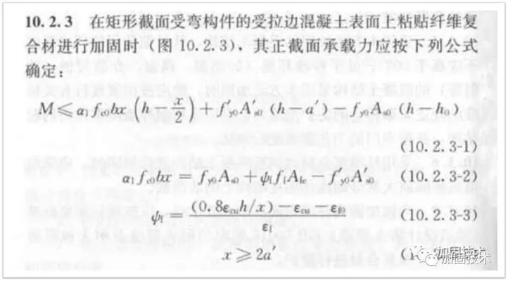 碳纖維加固材料的選擇標準（碳纖維加固施工環(huán)境適應性研究碳纖維加固材料的成本效益分析） 結(jié)構(gòu)工業(yè)鋼結(jié)構(gòu)設計 第3張
