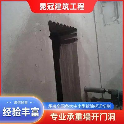 磚混結(jié)構(gòu)承重墻開門洞加固方案怎么寫（關(guān)于磚混結(jié)構(gòu)承重墻開門洞加固方案的寫作模板的寫作模板） 結(jié)構(gòu)框架設(shè)計 第5張