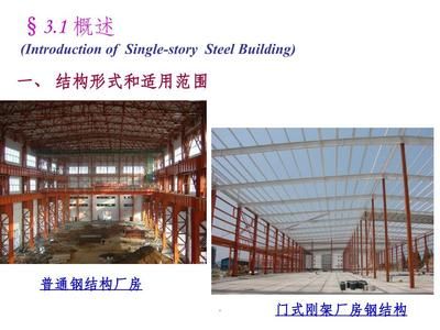 某普通鋼屋架單層廠房,縱向柱距6m（普通鋼屋架單層廠房的縱向柱距設(shè)定為6m是基于結(jié)構(gòu)合理性的需求） 結(jié)構(gòu)砌體施工 第3張