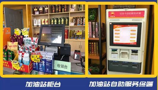 加油站柜臺(tái)擺放圖片（加油站柜臺(tái)設(shè)計(jì)） 裝飾幕墻施工 第1張