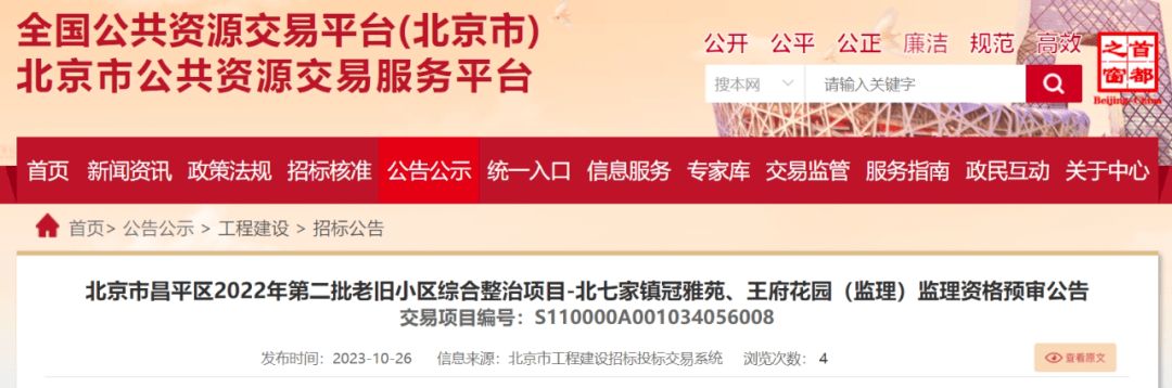 昌平老舊小區(qū)改造(昌平區(qū)今年已啟動(dòng)85個(gè)老舊小區(qū)改造項(xiàng)目) 鋼結(jié)構(gòu)鋼結(jié)構(gòu)停車場(chǎng)施工 第3張 昌平老舊小區(qū)改造(昌平區(qū)今年已啟動(dòng)85個(gè)老舊小區(qū)改造項(xiàng)目) 鋼結(jié)構(gòu)鋼結(jié)構(gòu)停車場(chǎng)施工 第3張