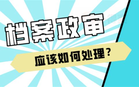 檔案托管業(yè)務(wù)(個(gè)人檔案托管業(yè)務(wù)) 北京鋼結(jié)構(gòu)設(shè)計(jì) 第2張 檔案托管業(yè)務(wù)(個(gè)人檔案托管業(yè)務(wù)) 北京鋼結(jié)構(gòu)設(shè)計(jì) 第2張