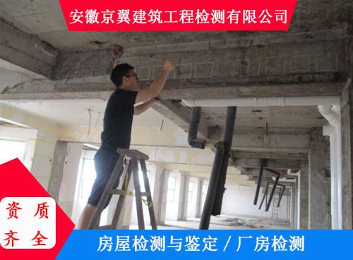 承重墻檢測(cè)費(fèi)用多少錢一平方(如何選擇靠譜的檢測(cè)機(jī)構(gòu)) 建筑方案設(shè)計(jì) 第3張 承重墻檢測(cè)費(fèi)用多少錢一平方(如何選擇靠譜的檢測(cè)機(jī)構(gòu)) 建筑方案設(shè)計(jì) 第3張