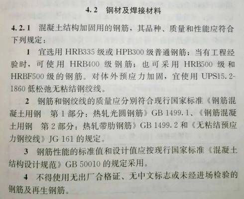 粘鋼加固質(zhì)量驗收標準（___________驗收標準）