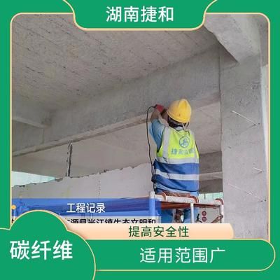 碳纖維施工安全操作規(guī)程（碳纖維施工安全操作規(guī)程是為了確保施工人員安全以及施工質(zhì)量）