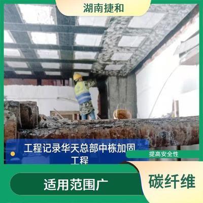 碳纖維施工安全操作規(guī)程（碳纖維施工安全操作規(guī)程是為了確保施工人員安全以及施工質(zhì)量） 結(jié)構(gòu)電力行業(yè)設(shè)計(jì) 第5張