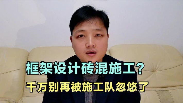 磚混結(jié)構(gòu)加固成框架結(jié)構(gòu)風(fēng)險(xiǎn)大嗎（將磚混結(jié)構(gòu)改造為框架結(jié)構(gòu)涉及復(fù)雜的工程技術(shù)和潛在風(fēng)險(xiǎn)） 結(jié)構(gòu)電力行業(yè)施工 第2張