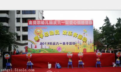 舞臺搭建圖片幼兒園(幼兒園舞臺搭建圖片) 鋼結(jié)構(gòu)鋼結(jié)構(gòu)停車場設(shè)計 第5張 舞臺搭建圖片幼兒園(幼兒園舞臺搭建圖片) 鋼結(jié)構(gòu)鋼結(jié)構(gòu)停車場設(shè)計 第5張