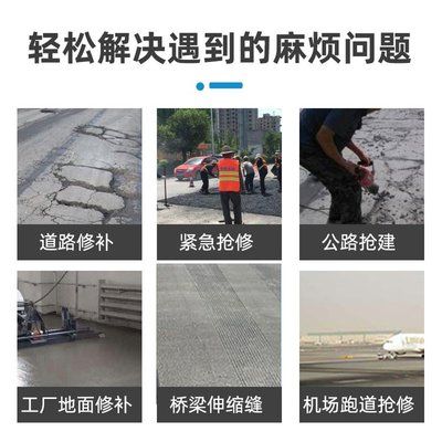 混凝土路面修復(fù)劑一平米多少錢（混凝土路面修復(fù)劑價格） 全國鋼結(jié)構(gòu)廠 第5張