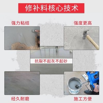 混凝土路面修復(fù)劑一平米多少錢（混凝土路面修復(fù)劑價格） 全國鋼結(jié)構(gòu)廠 第4張