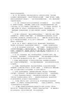 白鋼板材質對性能的影響(****白鋼的熱處理工藝有哪些) 結構地下室設計 第6張 白鋼板材質對性能的影響(****白鋼的熱處理工藝有哪些) 結構地下室設計 第6張