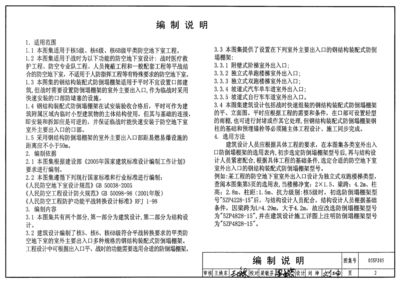 裝配式鋼結(jié)構(gòu)規(guī)范(裝配式鋼結(jié)構(gòu)建筑技術(shù)標(biāo)準(zhǔn)) 鋼結(jié)構(gòu)有限元分析設(shè)計 第1張 裝配式鋼結(jié)構(gòu)規(guī)范(裝配式鋼結(jié)構(gòu)建筑技術(shù)標(biāo)準(zhǔn)) 鋼結(jié)構(gòu)有限元分析設(shè)計 第1張