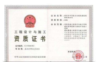 設(shè)計單位負(fù)責(zé)人資質(zhì)要求有哪些規(guī)定（設(shè)計單位負(fù)責(zé)人的資質(zhì)要求） 裝飾幕墻設(shè)計 第4張