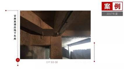 碳纖維布加固案例分析報(bào)告（碳纖維布加固是什么） 鋼結(jié)構(gòu)蹦極施工 第4張