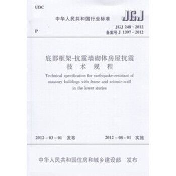 砌體混凝土襯砌技術(shù)規(guī)程 道客巴巴（砌體混凝土襯砌技術(shù)規(guī)程的應(yīng)用） 裝飾工裝設(shè)計(jì) 第4張