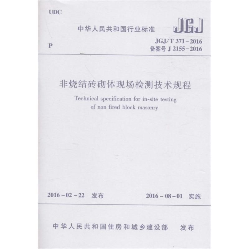 砌體混凝土襯砌技術(shù)規(guī)程 道客巴巴（砌體混凝土襯砌技術(shù)規(guī)程的應(yīng)用） 裝飾工裝設(shè)計(jì) 第5張