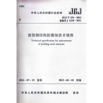 結(jié)構(gòu)加固法規(guī)標(biāo)準(zhǔn)查詢(碼頭結(jié)構(gòu)加固改造設(shè)計規(guī)范鋼結(jié)構(gòu)加固改造設(shè)計技術(shù)規(guī)范) 結(jié)構(gòu)工業(yè)裝備設(shè)計 第3張 結(jié)構(gòu)加固法規(guī)標(biāo)準(zhǔn)查詢(碼頭結(jié)構(gòu)加固改造設(shè)計規(guī)范鋼結(jié)構(gòu)加固改造設(shè)計技術(shù)規(guī)范) 結(jié)構(gòu)工業(yè)裝備設(shè)計 第3張