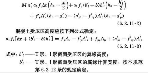 邁達(dá)斯受壓區(qū)高度（受壓區(qū)高度不滿足規(guī)范要求怎么辦） 鋼結(jié)構(gòu)跳臺施工 第3張