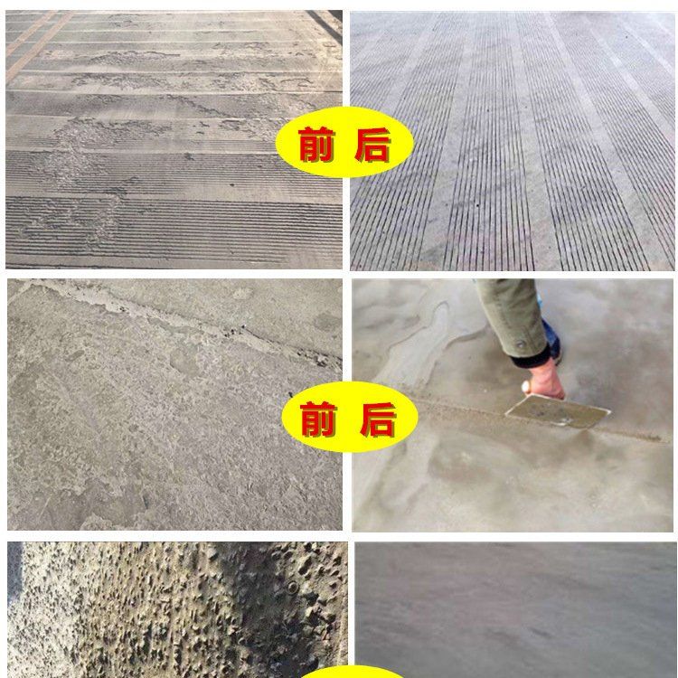 混凝土路面修補材料廠家排名(混凝土路面修補材料廠家排名及相關(guān)信息) 結(jié)構(gòu)機械鋼結(jié)構(gòu)施工 第4張 混凝土路面修補材料廠家排名(混凝土路面修補材料廠家排名及相關(guān)信息) 結(jié)構(gòu)機械鋼結(jié)構(gòu)施工 第4張
