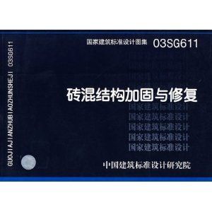 磚混改造加固圖集(磚混改造加固圖集信息提供豐富的磚混結(jié)構(gòu)加固圖集資源) 建筑方案設(shè)計(jì) 第5張 磚混改造加固圖集(磚混改造加固圖集信息提供豐富的磚混結(jié)構(gòu)加固圖集資源) 建筑方案設(shè)計(jì) 第5張