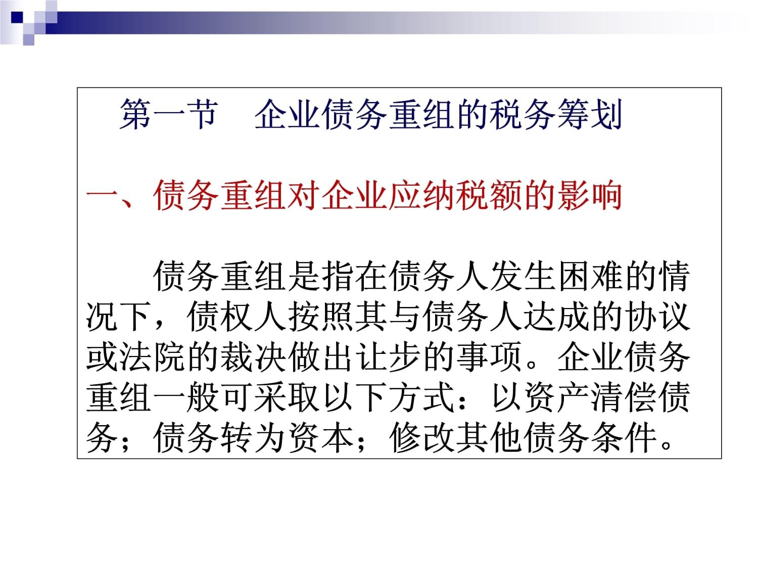 廠房改建稅務(wù)籌劃策略(2024年企業(yè)增值稅高稅籌劃才能合理節(jié)稅提前籌劃) 結(jié)構(gòu)砌體設(shè)計(jì) 第1張 廠房改建稅務(wù)籌劃策略(2024年企業(yè)增值稅高稅籌劃才能合理節(jié)稅提前籌劃) 結(jié)構(gòu)砌體設(shè)計(jì) 第1張