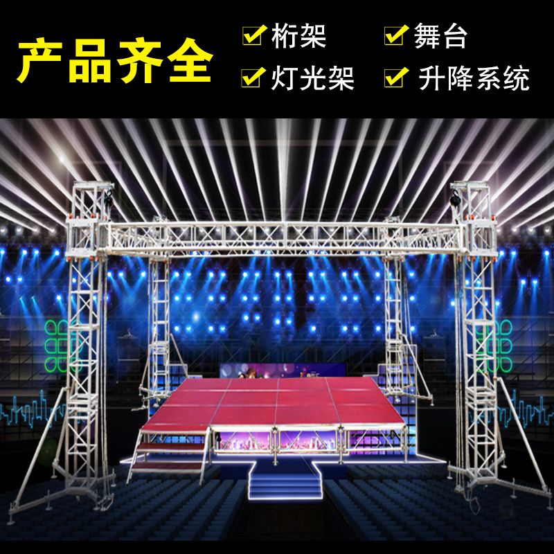 舞臺(tái)架子搭建(搭建舞臺(tái)架子的步驟和注意事項(xiàng)) 結(jié)構(gòu)砌體設(shè)計(jì) 第1張 舞臺(tái)架子搭建(搭建舞臺(tái)架子的步驟和注意事項(xiàng)) 結(jié)構(gòu)砌體設(shè)計(jì) 第1張