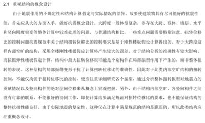 跨度為21m的鋼結(jié)構(gòu)課程設(shè)計（21m鋼結(jié)構(gòu)課程設(shè)計的大致內(nèi)容：鋼結(jié)構(gòu)節(jié)點設(shè)計要點） 建筑消防施工 第3張
