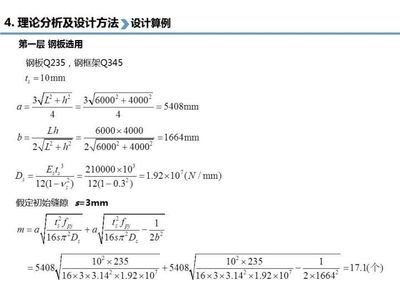 鋼板體積計算中的常見錯誤（-服務新干線答疑解惑鋼板體積算量出現(xiàn)錯誤） 鋼結(jié)構(gòu)跳臺施工 第3張