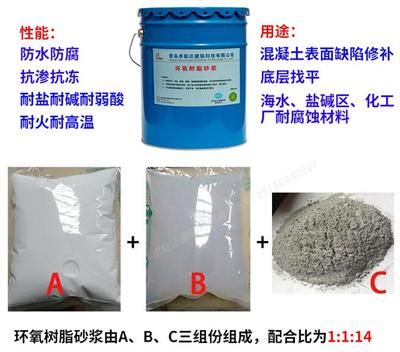 環(huán)氧砂漿多少錢一噸(環(huán)氧砂漿價格) 北京鋼結(jié)構(gòu)設(shè)計 第5張 環(huán)氧砂漿多少錢一噸(環(huán)氧砂漿價格) 北京鋼結(jié)構(gòu)設(shè)計 第5張