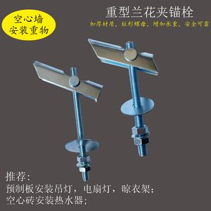 空心樓板專用膨脹螺絲裝吊扇燈（空心樓板吊扇燈安裝安全標(biāo)準(zhǔn)） 結(jié)構(gòu)電力行業(yè)設(shè)計 第1張