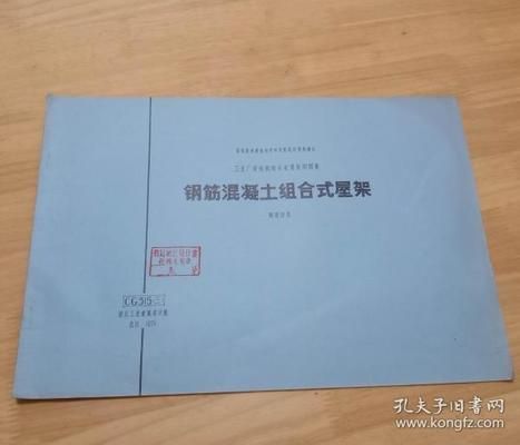 跨服18m的鋼筋混凝土屋架(18米跨度的鋼筋混凝土屋架設(shè)計中的荷載組合方法) 建筑方案施工 第2張 跨服18m的鋼筋混凝土屋架(18米跨度的鋼筋混凝土屋架設(shè)計中的荷載組合方法) 建筑方案施工 第2張