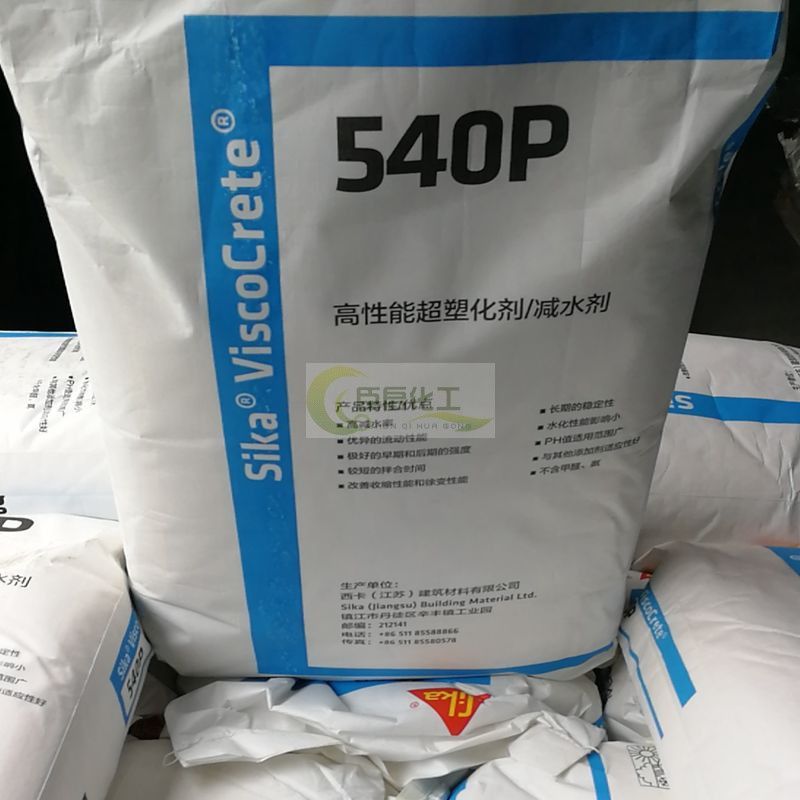 混凝土外加劑企業(yè)排名前十(2024年混凝土外加劑企業(yè)排名前十) 裝飾工裝施工 第5張 混凝土外加劑企業(yè)排名前十(2024年混凝土外加劑企業(yè)排名前十) 裝飾工裝施工 第5張