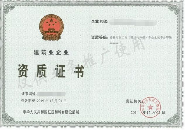 結(jié)構(gòu)加固工程資質(zhì)獲取流程（如何取得結(jié)構(gòu)加固補(bǔ)強(qiáng)資質(zhì)證書(shū)） 結(jié)構(gòu)橋梁鋼結(jié)構(gòu)施工 第5張