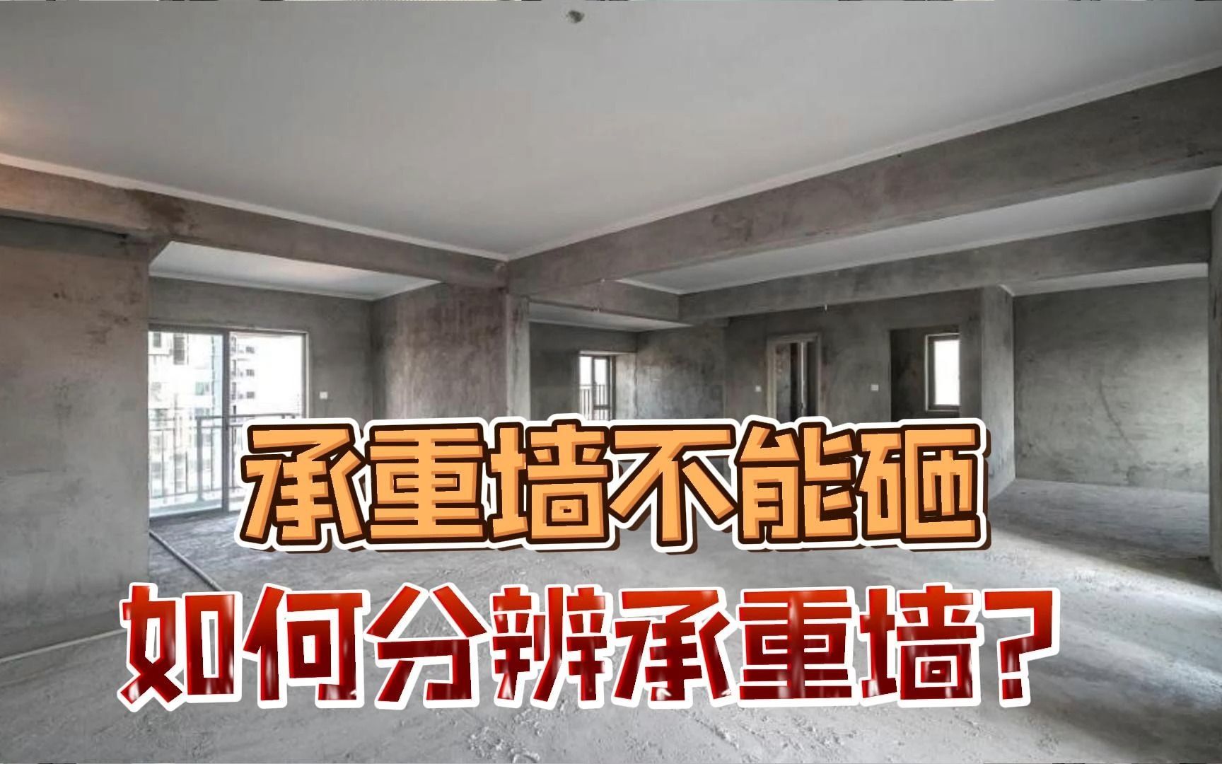 承重墻鑒定報(bào)告費(fèi)用由誰(shuí)承擔(dān)（承重墻鑒定費(fèi)用由誰(shuí)承擔(dān)）