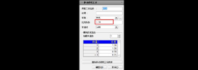 邁達(dá)斯移動(dòng)荷載工況(如何優(yōu)化移動(dòng)荷載工況設(shè)置) 鋼結(jié)構(gòu)玻璃棧道施工 第2張 邁達(dá)斯移動(dòng)荷載工況(如何優(yōu)化移動(dòng)荷載工況設(shè)置) 鋼結(jié)構(gòu)玻璃棧道施工 第2張