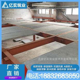 輕型樓板廠家電話（輕型樓板價格對比） 鋼結(jié)構(gòu)跳臺施工 第2張