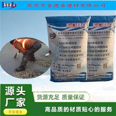 混凝土環(huán)氧樹脂補縫能保證多久(環(huán)氧樹脂修補與傳統(tǒng)方法比較,) 結構工業(yè)鋼結構施工 第4張 混凝土環(huán)氧樹脂補縫能保證多久(環(huán)氧樹脂修補與傳統(tǒng)方法比較,) 結構工業(yè)鋼結構施工 第4張