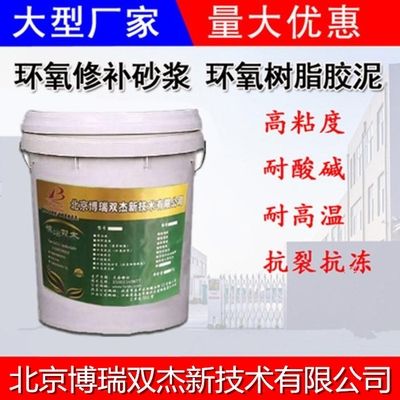混凝土環(huán)氧樹脂補縫能保證多久(環(huán)氧樹脂修補與傳統(tǒng)方法比較,) 結構工業(yè)鋼結構施工 第5張 混凝土環(huán)氧樹脂補縫能保證多久(環(huán)氧樹脂修補與傳統(tǒng)方法比較,) 結構工業(yè)鋼結構施工 第5張