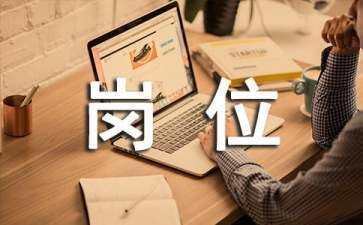 設(shè)計單位專業(yè)負(fù)責(zé)人要求（設(shè)計單位專業(yè)負(fù)責(zé)人的要求）