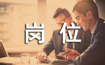 設(shè)計單位專業(yè)負(fù)責(zé)人要求（設(shè)計單位專業(yè)負(fù)責(zé)人的要求）