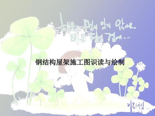 鋼屋架施工圖怎么畫 結構砌體設計 第1張 鋼屋架施工圖怎么畫 結構砌體設計 第1張