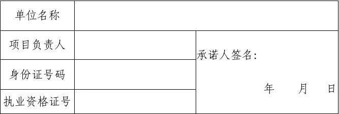 設(shè)計項目負(fù)責(zé)人資格證書（設(shè)計項目負(fù)責(zé)人的資格證書） 結(jié)構(gòu)工業(yè)裝備施工 第5張