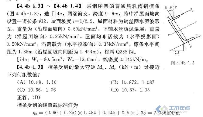 試述鋼屋架安裝的工藝要點(diǎn)是什么（鋼屋架安裝過程） 鋼結(jié)構(gòu)玻璃棧道設(shè)計(jì) 第3張