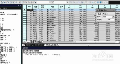 邁達(dá)斯怎么查看分析結(jié)果
