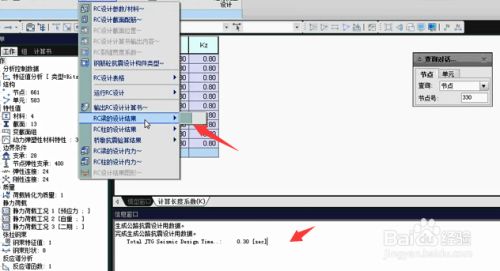 邁達(dá)斯怎么查看分析結(jié)果